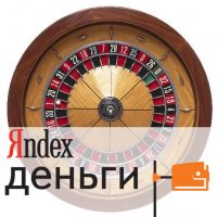 Преимущества игры в рулетку на рубли